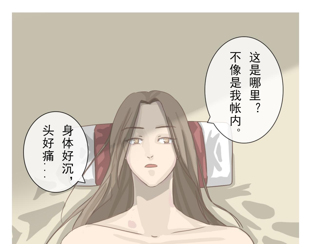《少将军别乱来》少将军的营 第1页