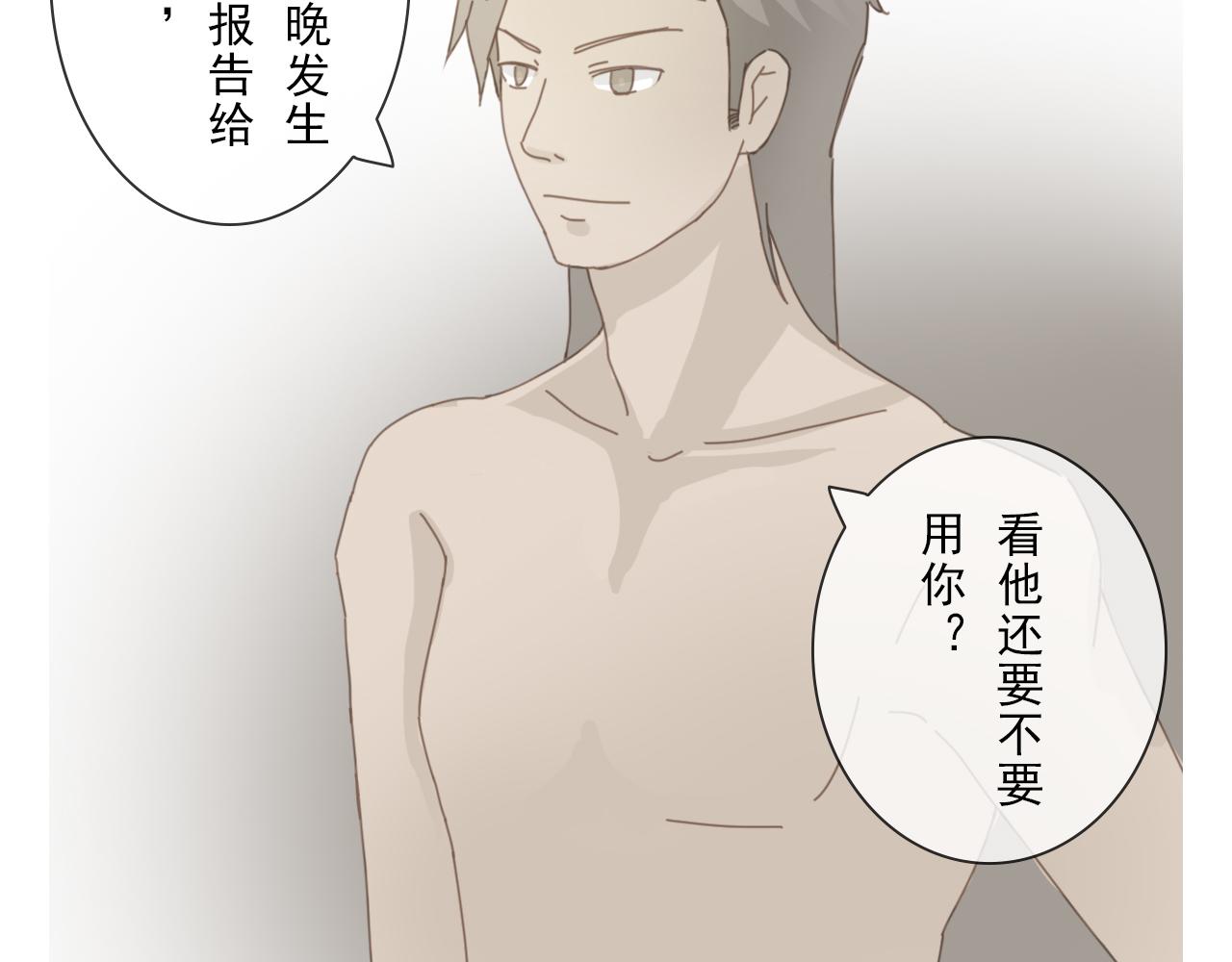 《少将军别乱来》少将军的营 第24页