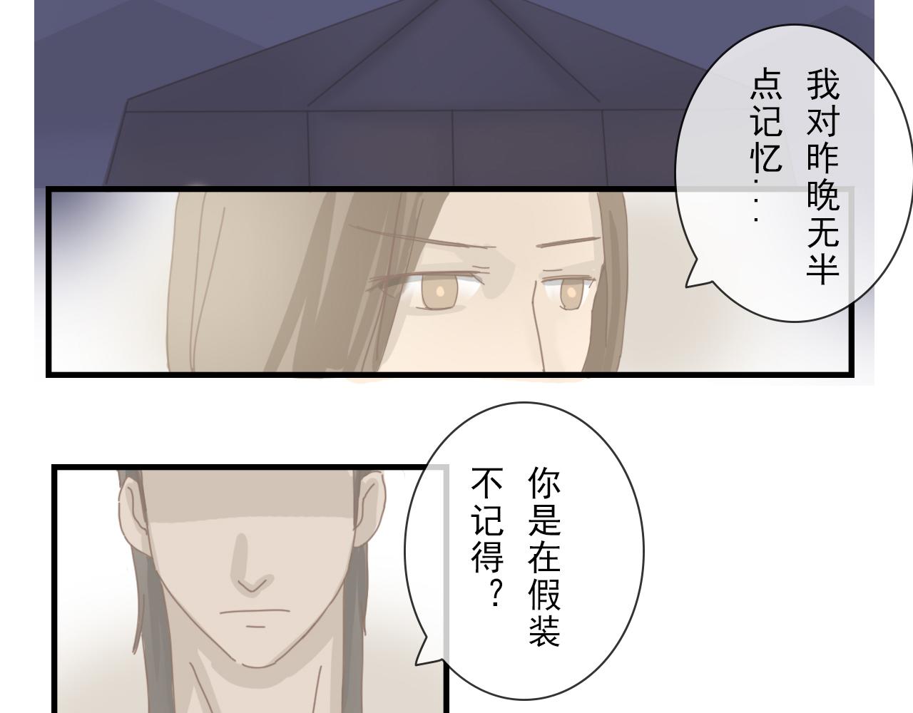 《少将军别乱来》少将军的营 第28页