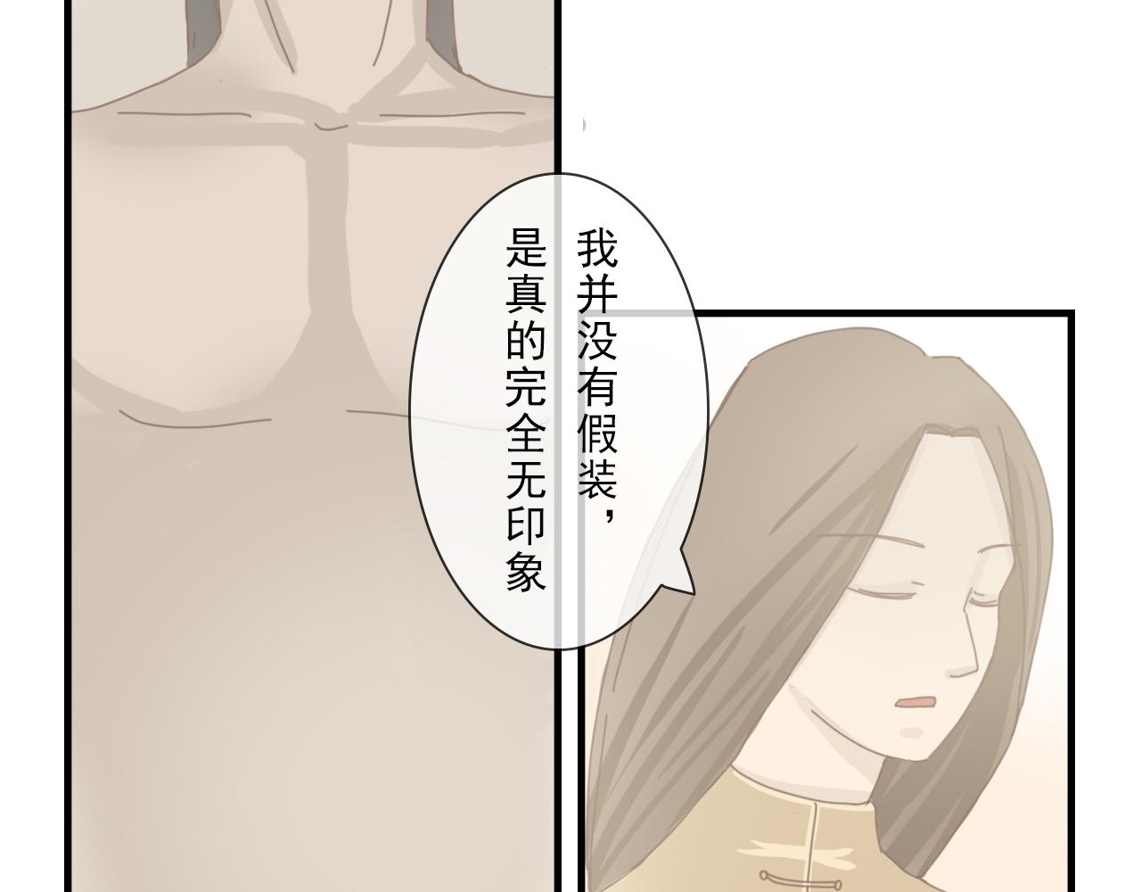 《少将军别乱来》少将军的营 第29页