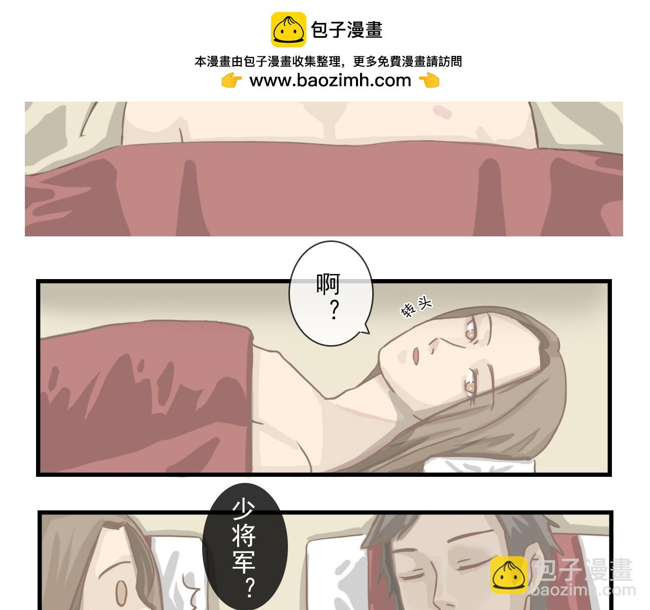 《少将军别乱来》少将军的营 第2页