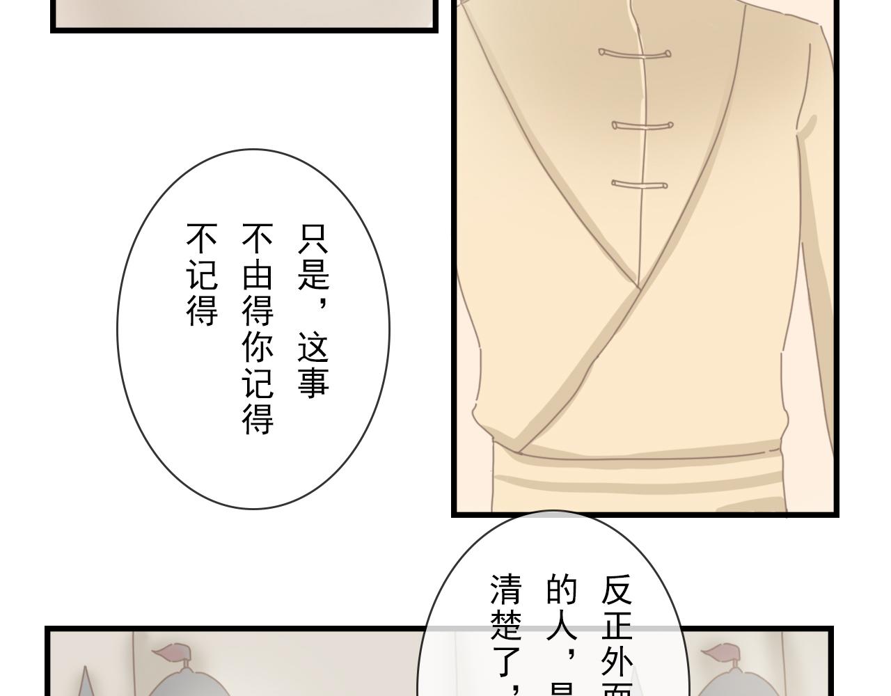 《少将军别乱来》少将军的营 第30页