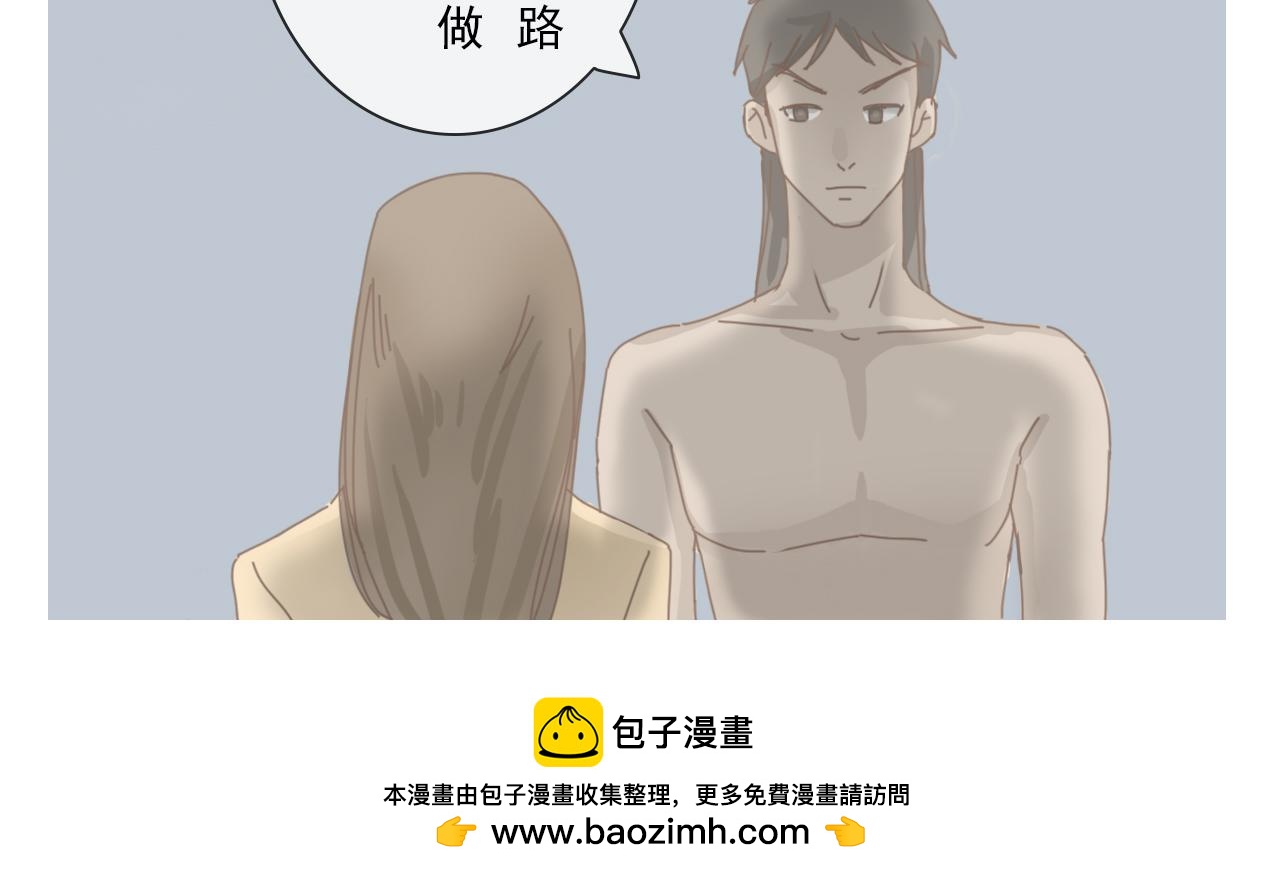 《少将军别乱来》少将军的营 第32页