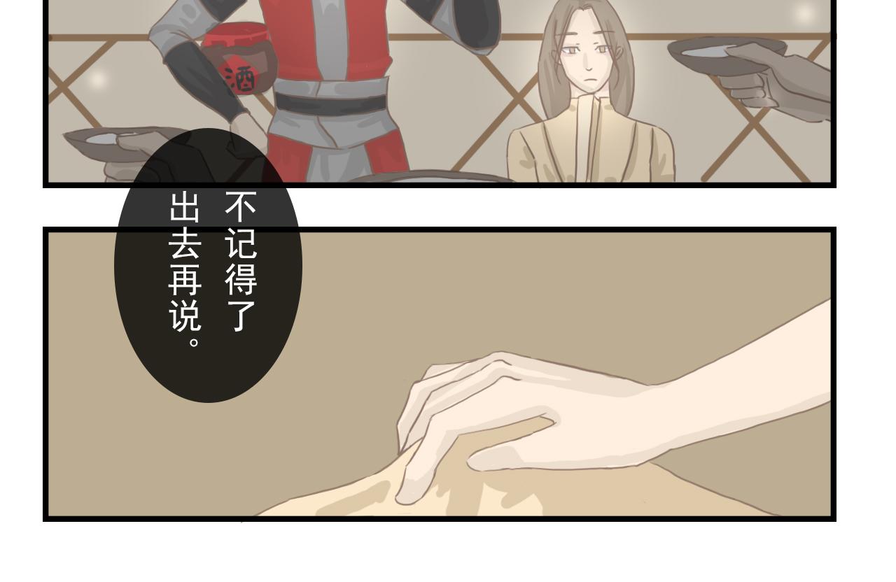 《少将军别乱来》少将军的营 第5页