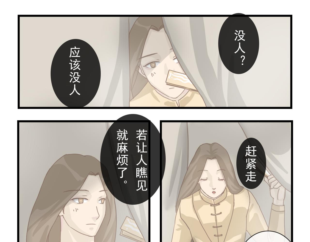 《少将军别乱来》少将军的营 第6页