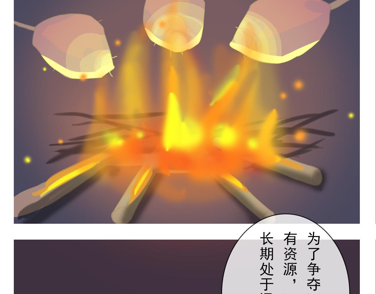 《少将军别乱来》那萨族人 第14页