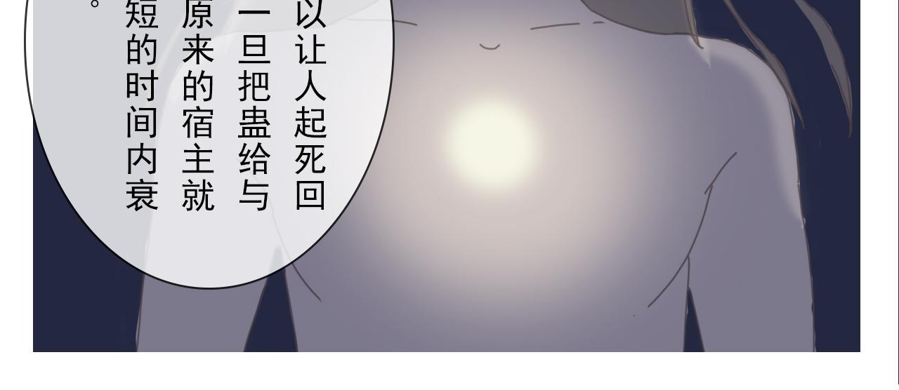 《少将军别乱来》那萨族人 第18页