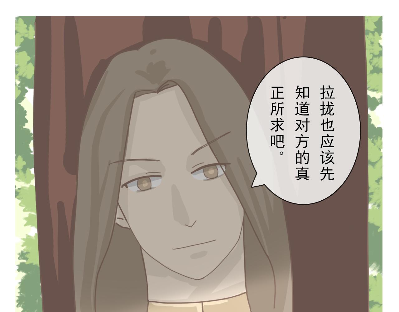 《少将军别乱来》那萨族人 第1页