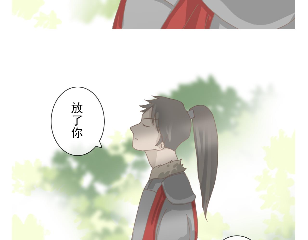 《少将军别乱来》那萨族人 第8页