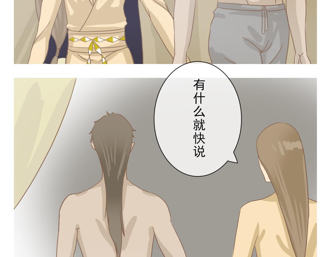 《少将军别乱来》偷偷摸摸的外人 第11页