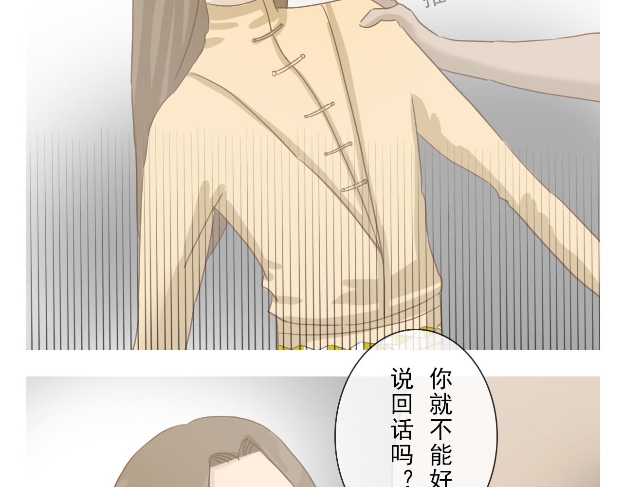 《少将军别乱来》偷偷摸摸的外人 第13页