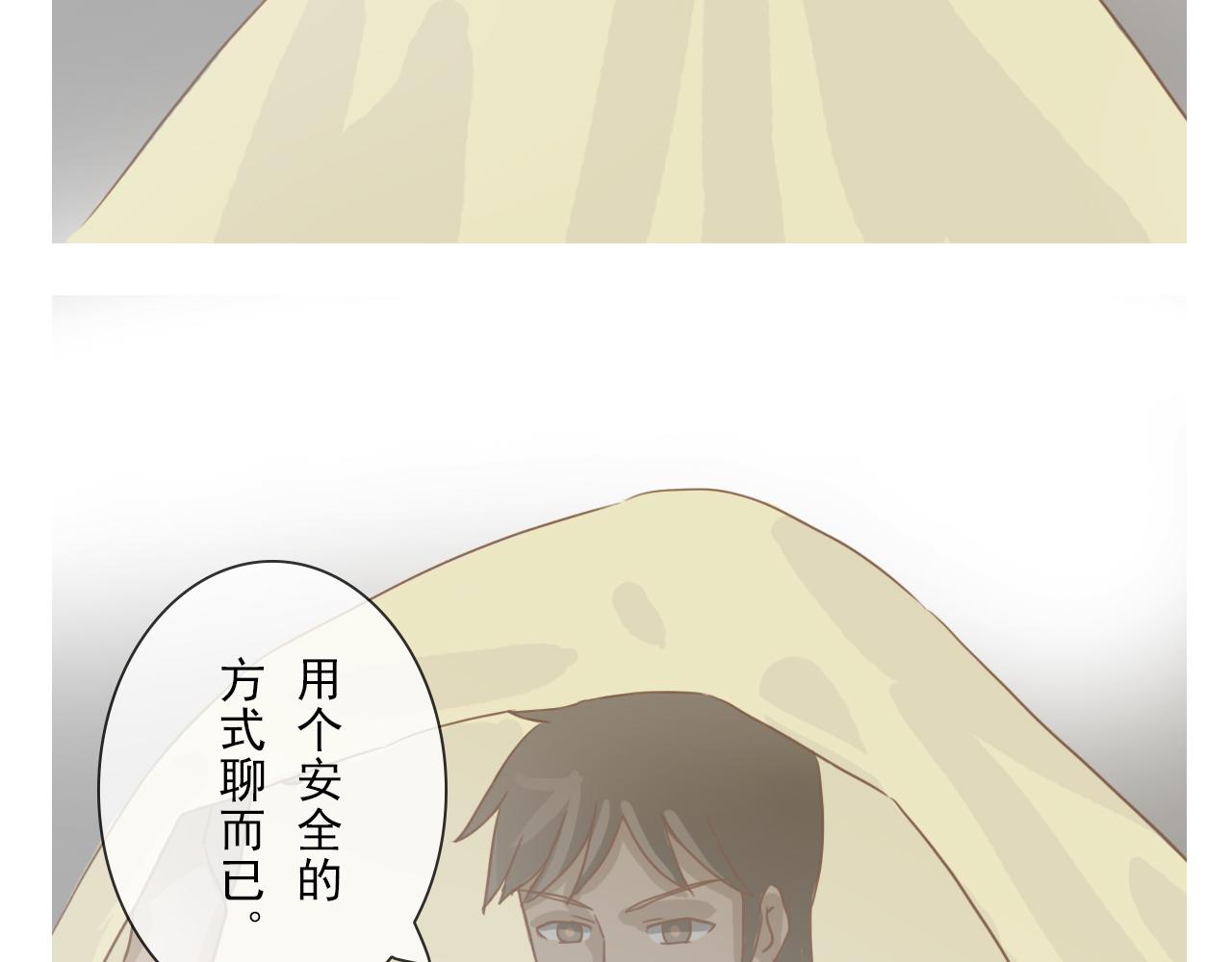《少将军别乱来》偷偷摸摸的外人 第16页