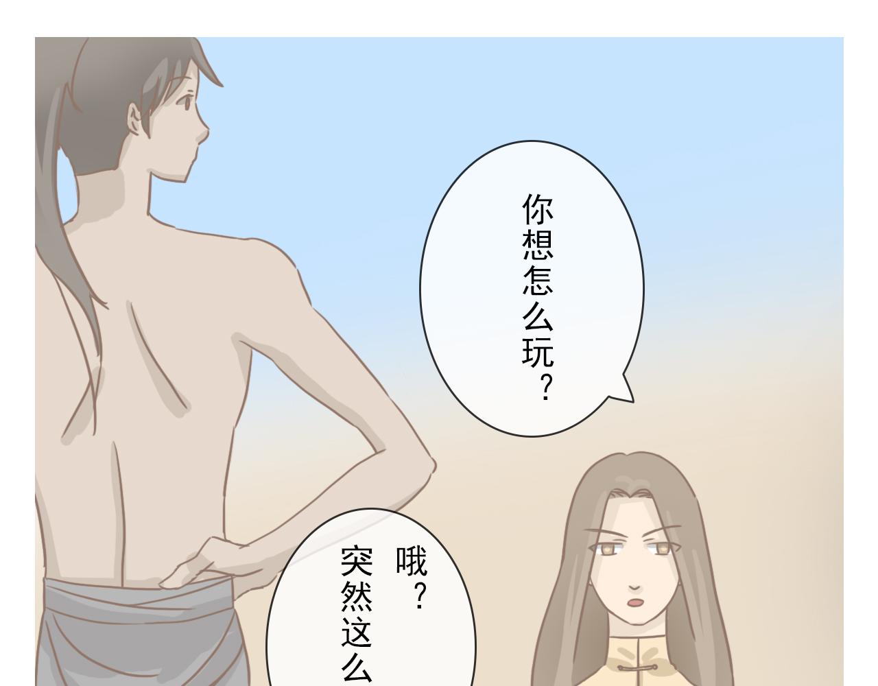 《少将军别乱来》偷偷摸摸的外人 第1页