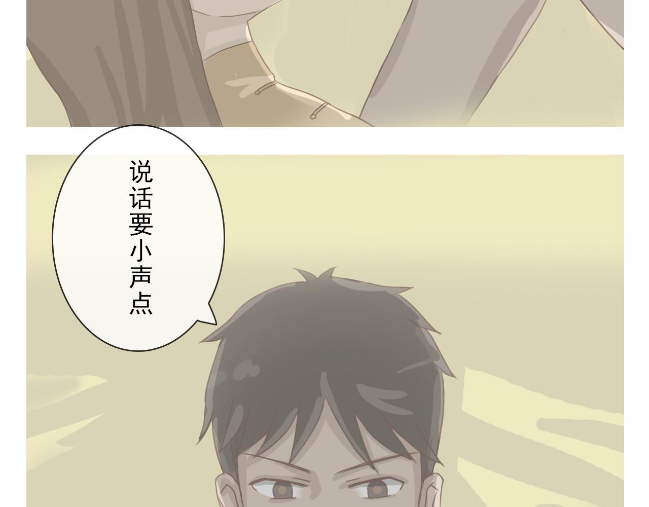 《少将军别乱来》偷偷摸摸的外人 第20页