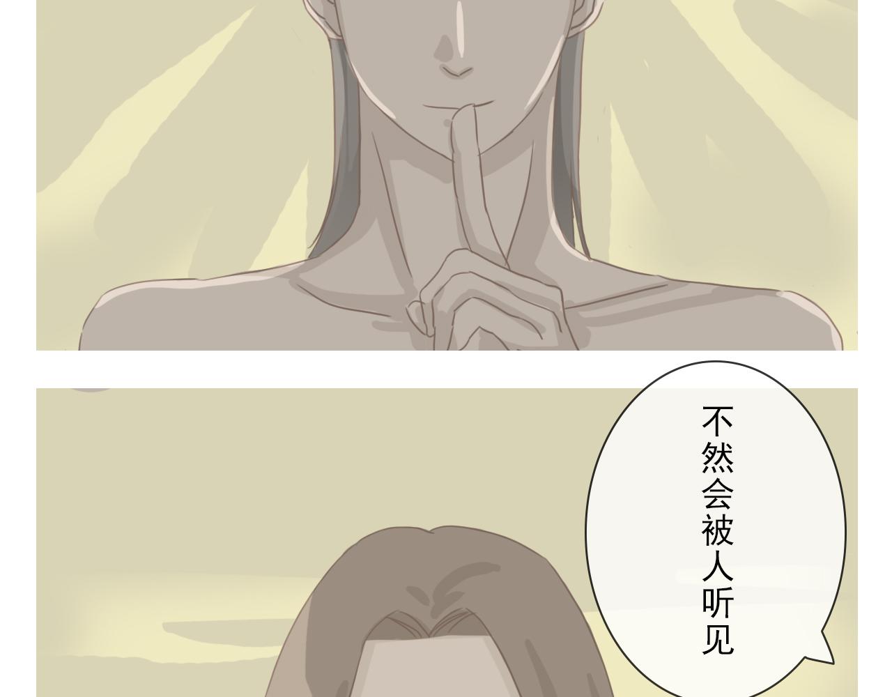 《少将军别乱来》偷偷摸摸的外人 第21页