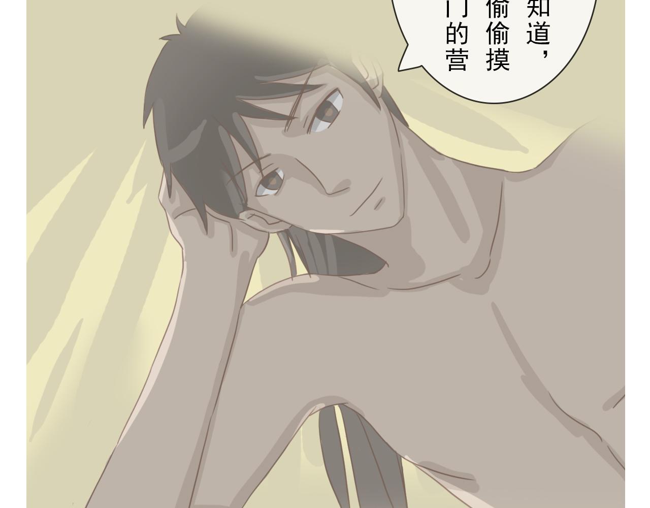 《少将军别乱来》偷偷摸摸的外人 第23页