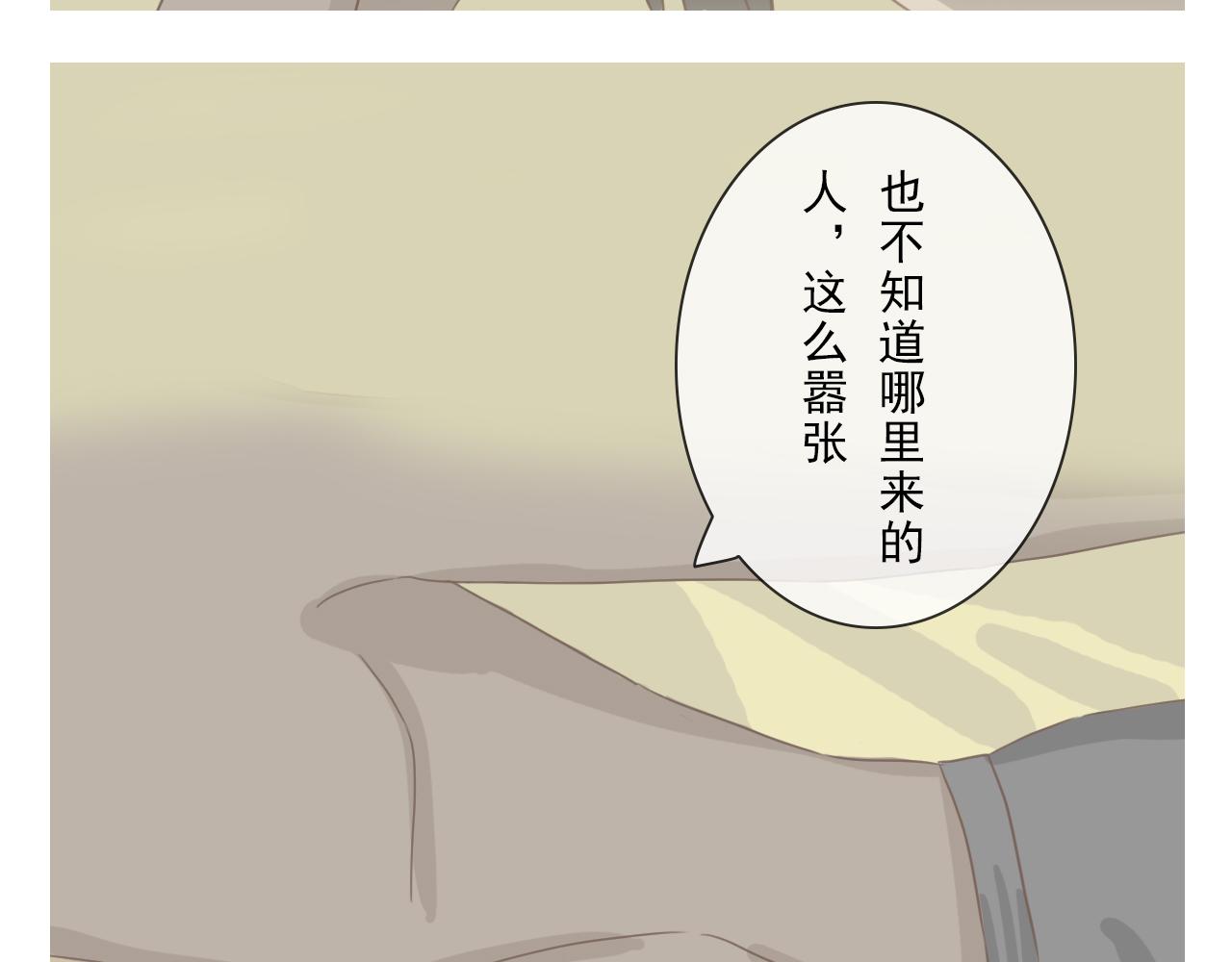 《少将军别乱来》偷偷摸摸的外人 第24页