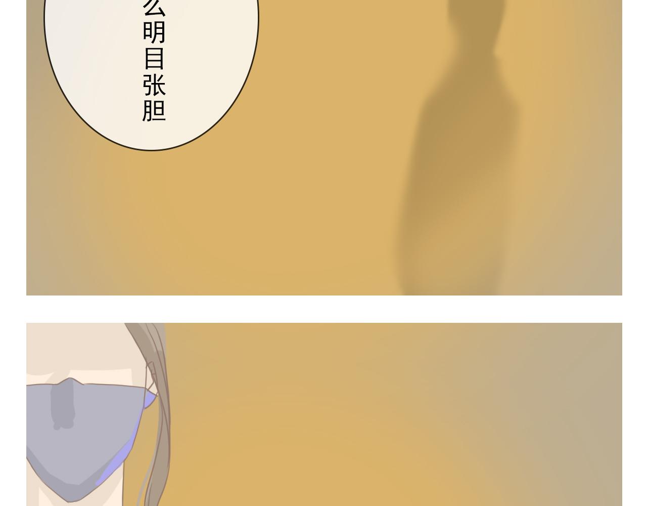 《少将军别乱来》偷偷摸摸的外人 第26页