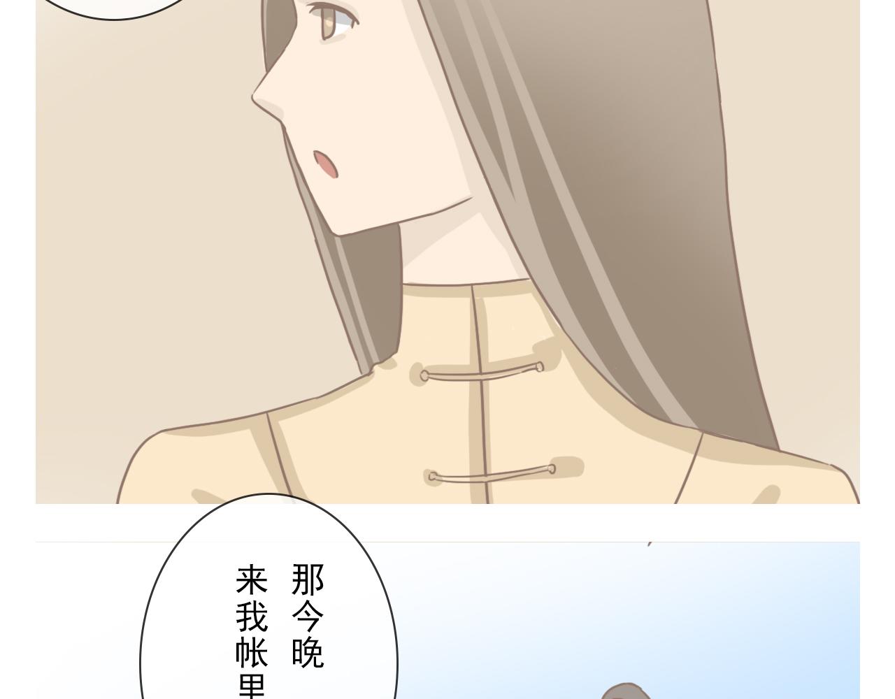 《少将军别乱来》偷偷摸摸的外人 第4页
