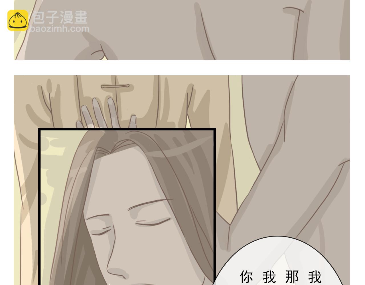 《少将军别乱来》你是内鬼吗？ 第17页