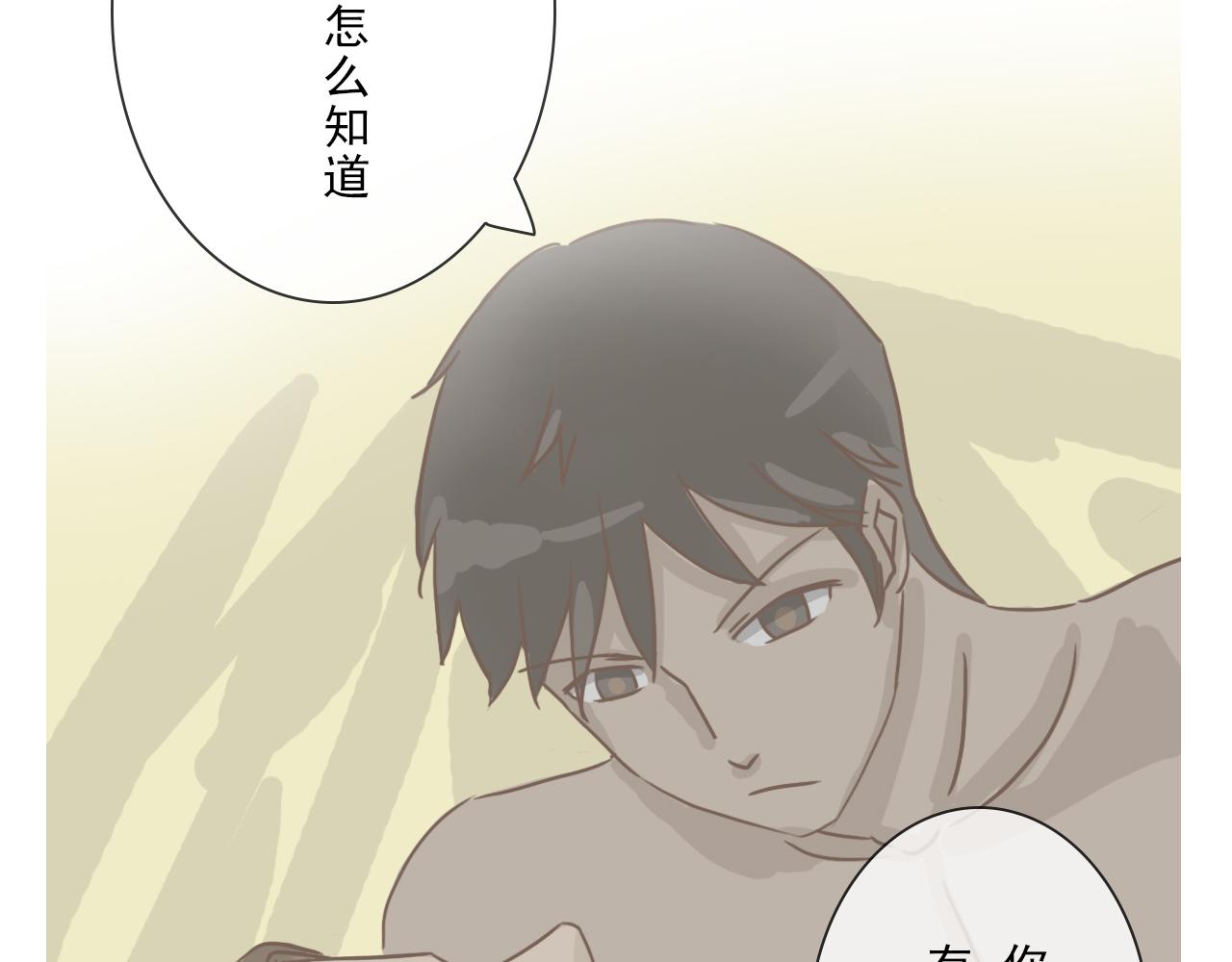 《少将军别乱来》你是内鬼吗？ 第22页