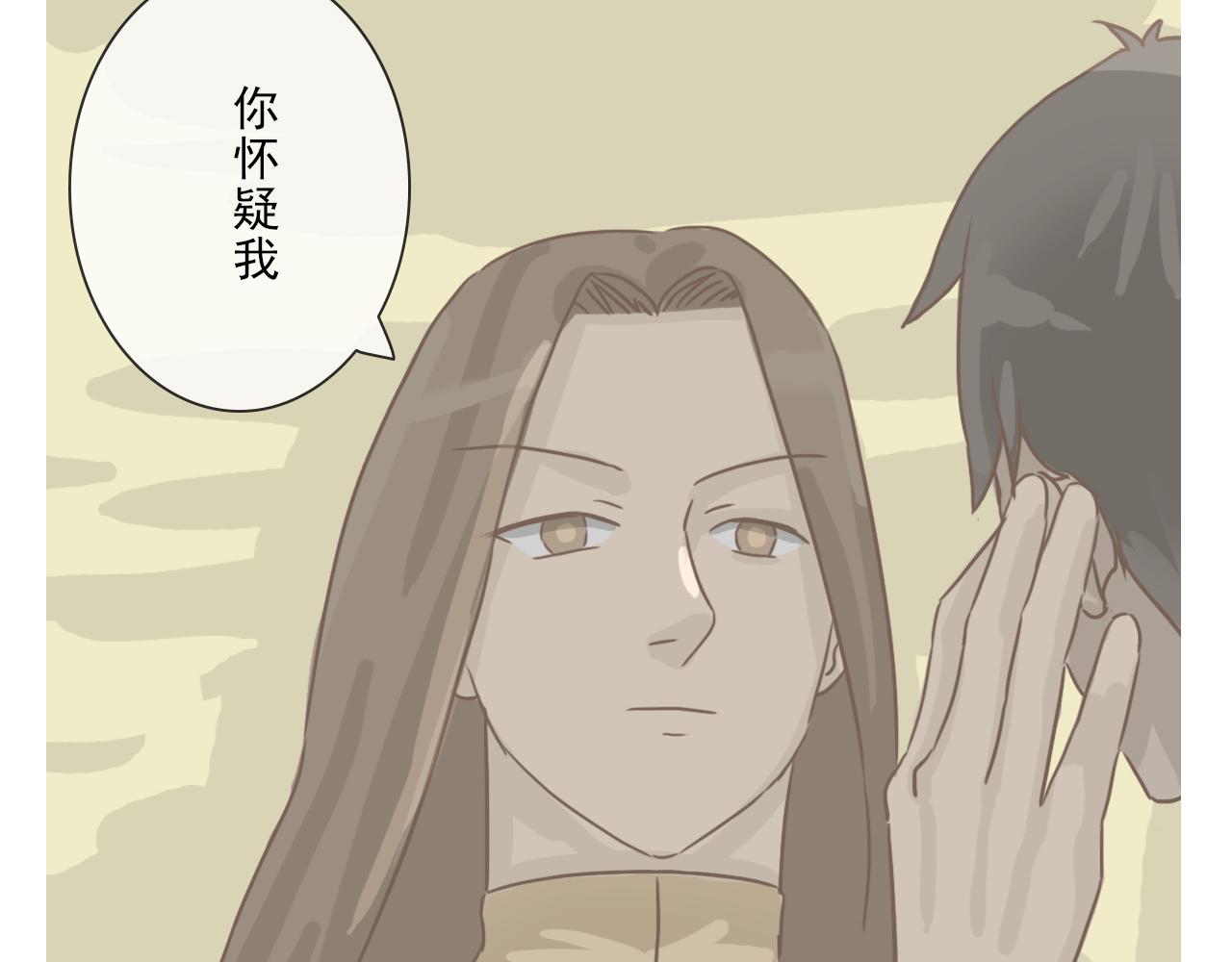 《少将军别乱来》你是内鬼吗？ 第25页