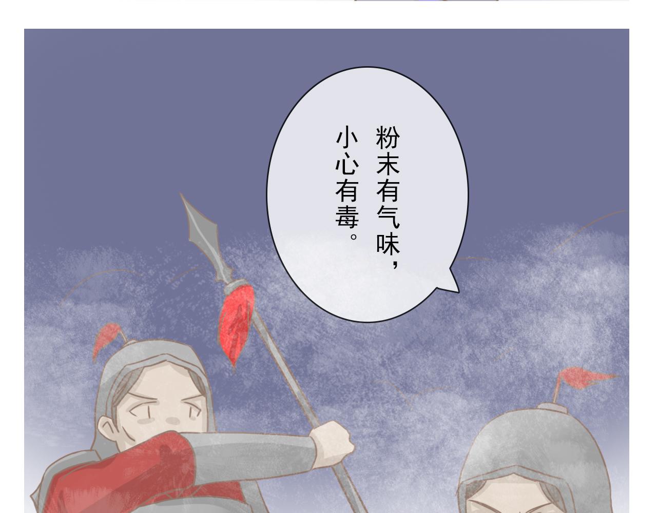 《少将军别乱来》你是内鬼吗？ 第6页