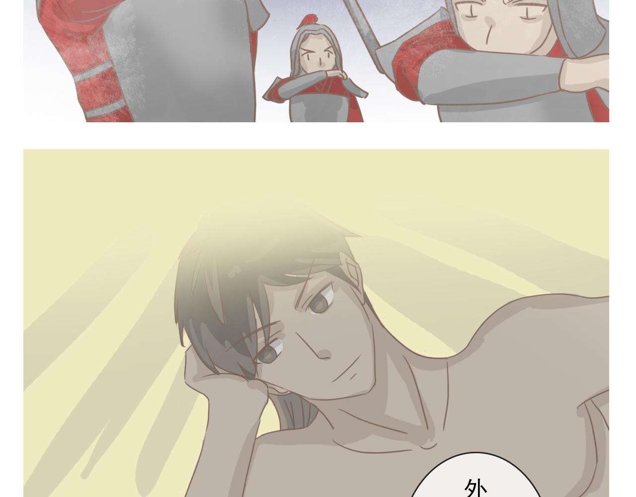 《少将军别乱来》你是内鬼吗？ 第7页