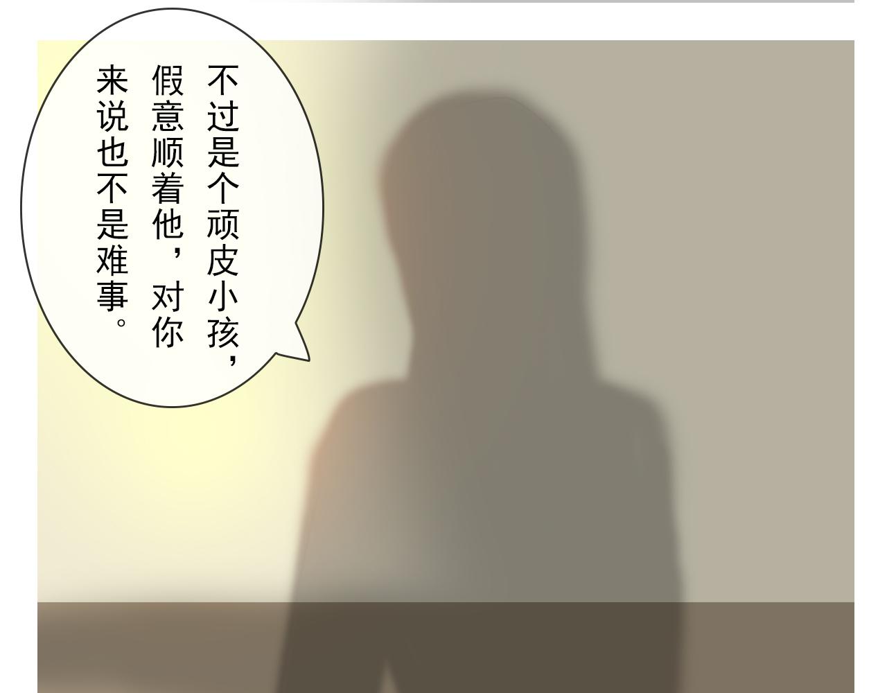 《少将军别乱来》随机应变 第10页