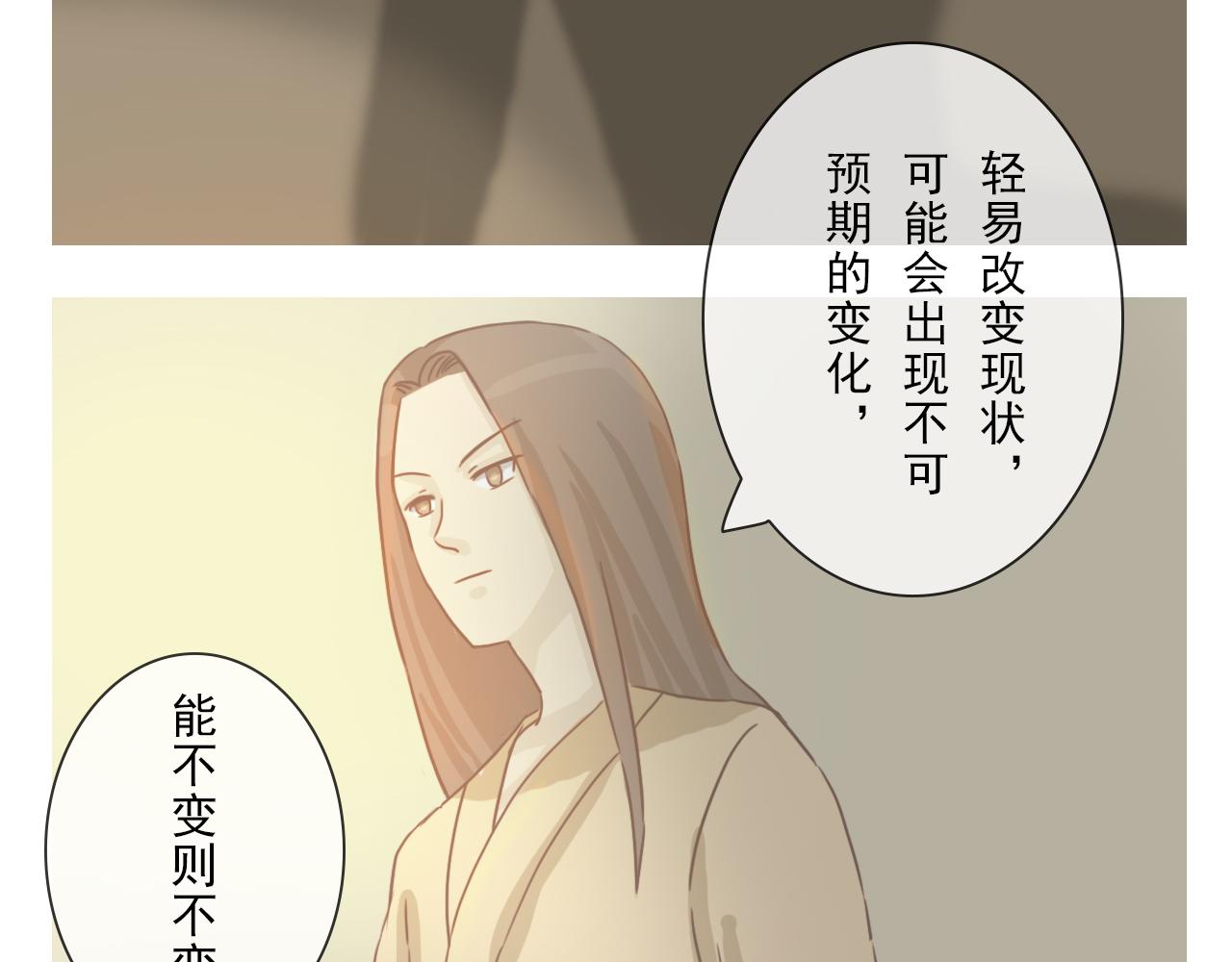 《少将军别乱来》随机应变 第11页