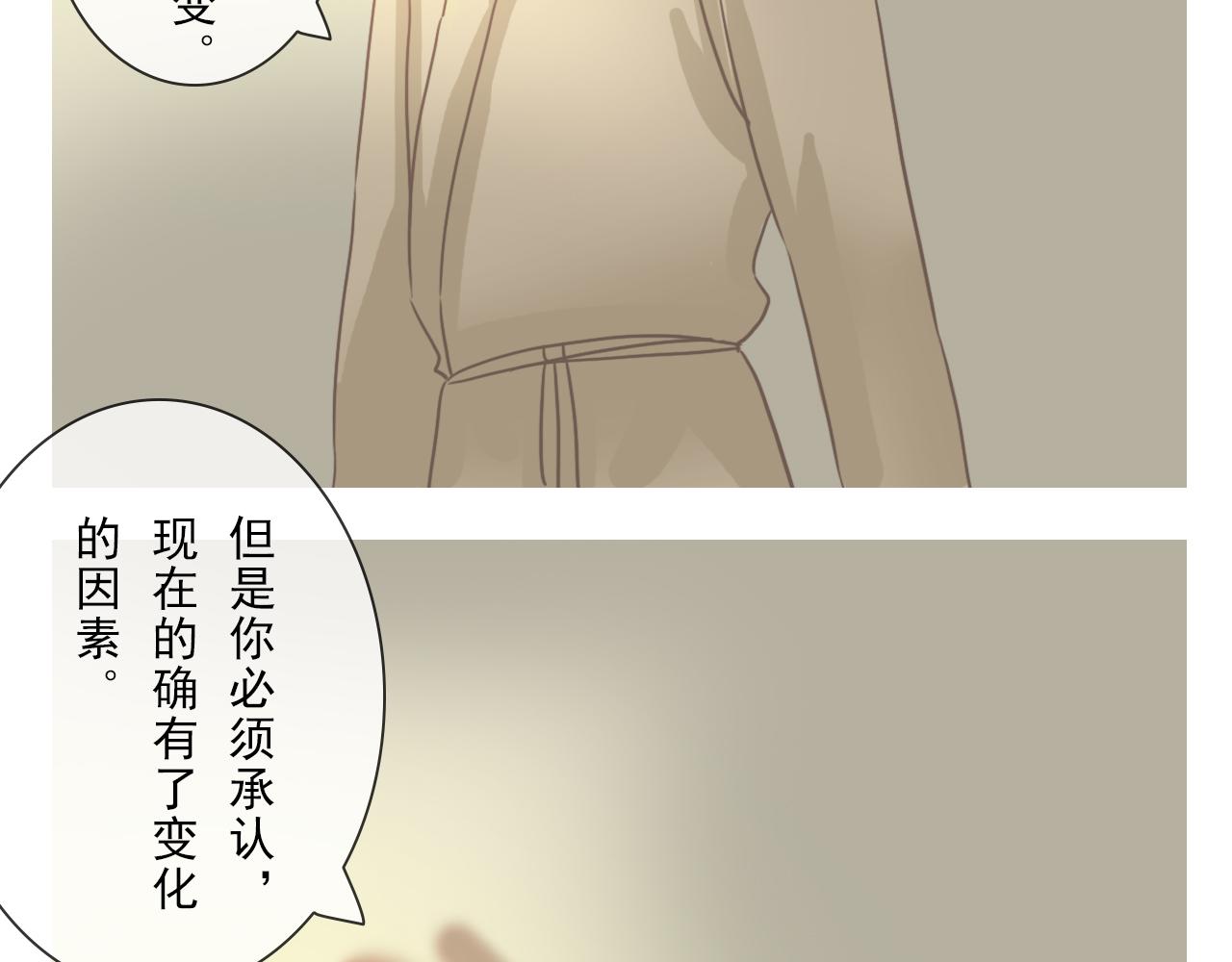《少将军别乱来》随机应变 第12页