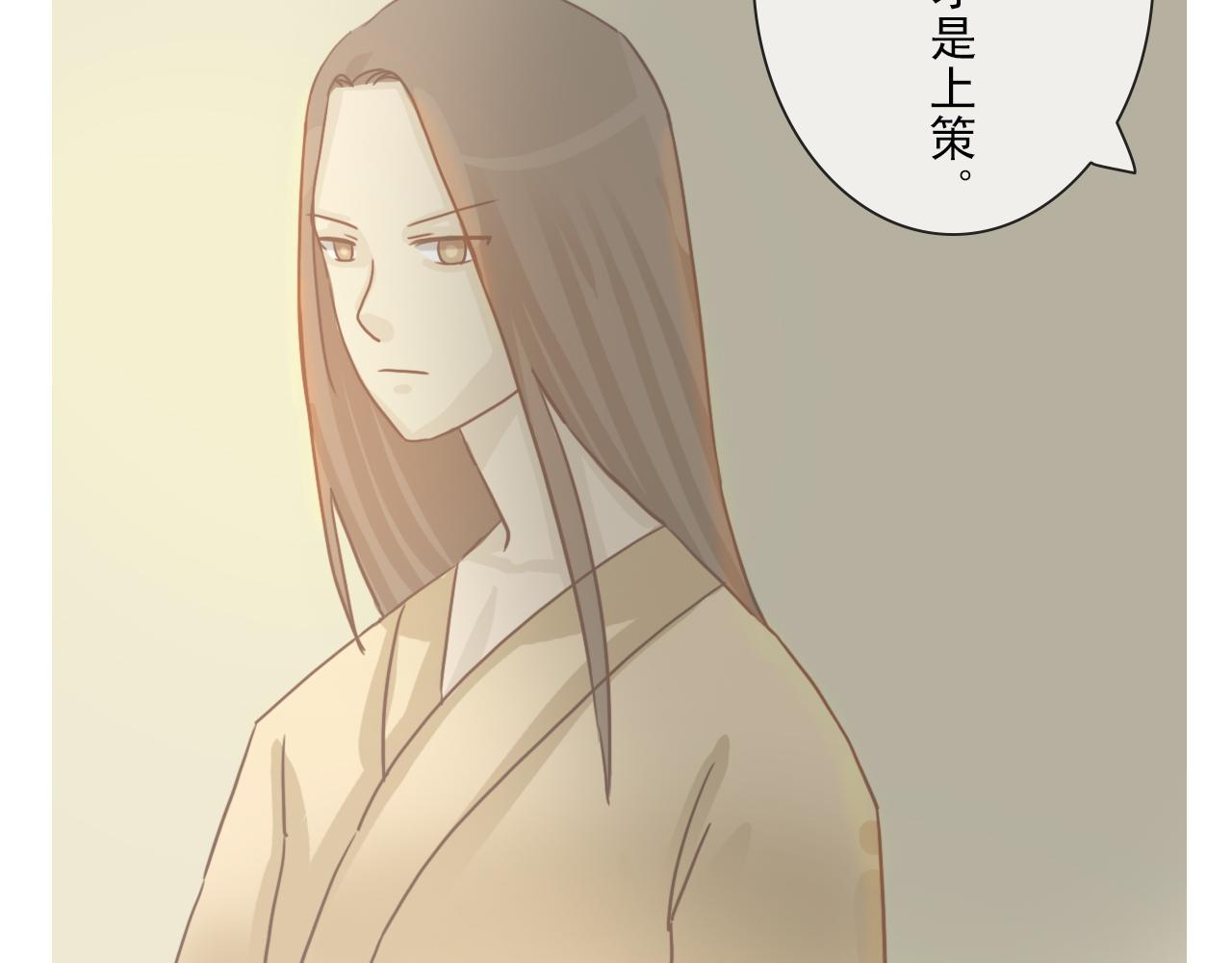 《少将军别乱来》随机应变 第14页