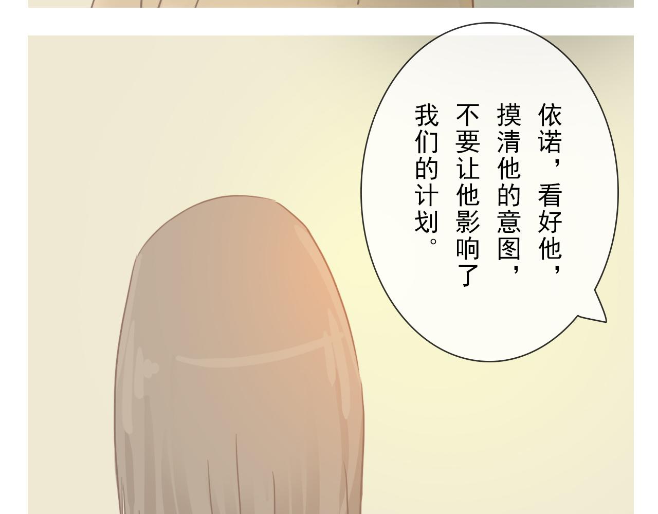 《少将军别乱来》随机应变 第15页