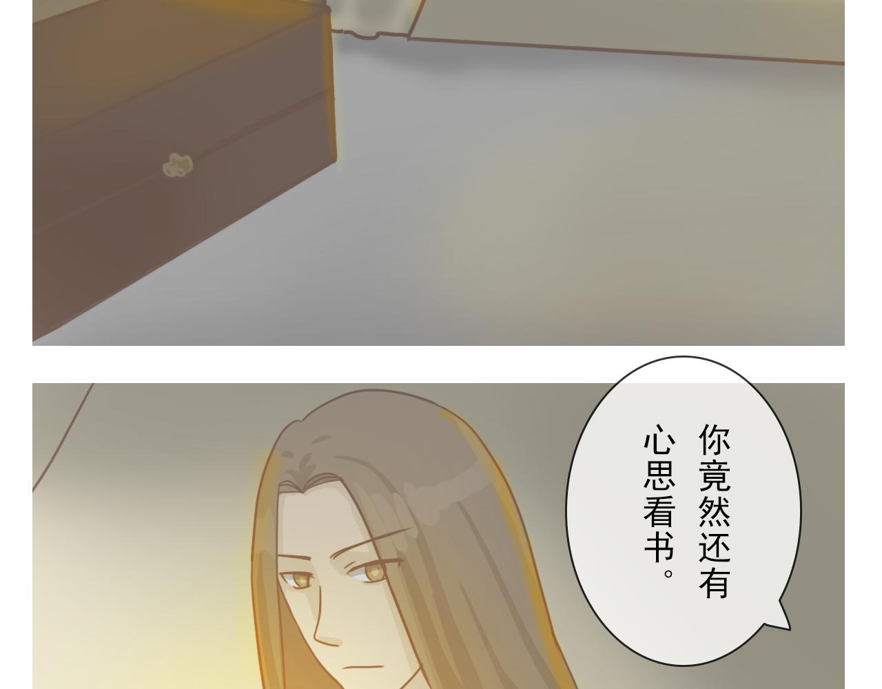 《少将军别乱来》随机应变 第3页