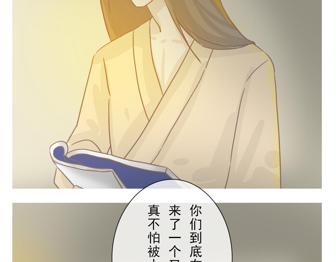 《少将军别乱来》随机应变 第4页