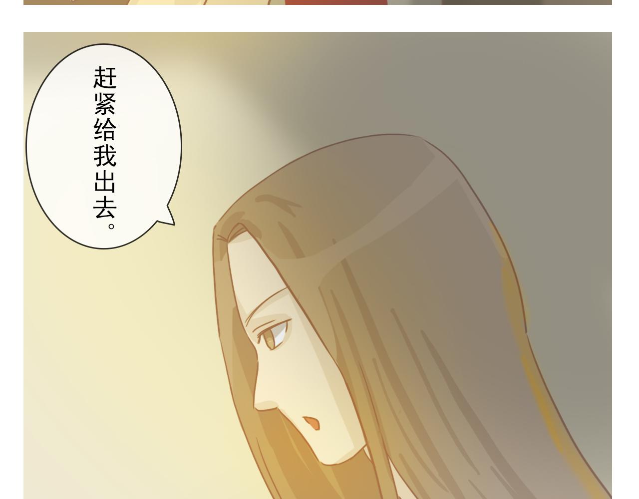 《少将军别乱来》随机应变 第6页