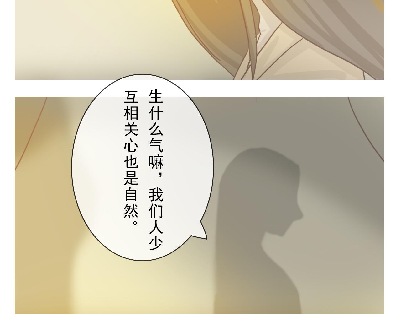 《少将军别乱来》随机应变 第7页