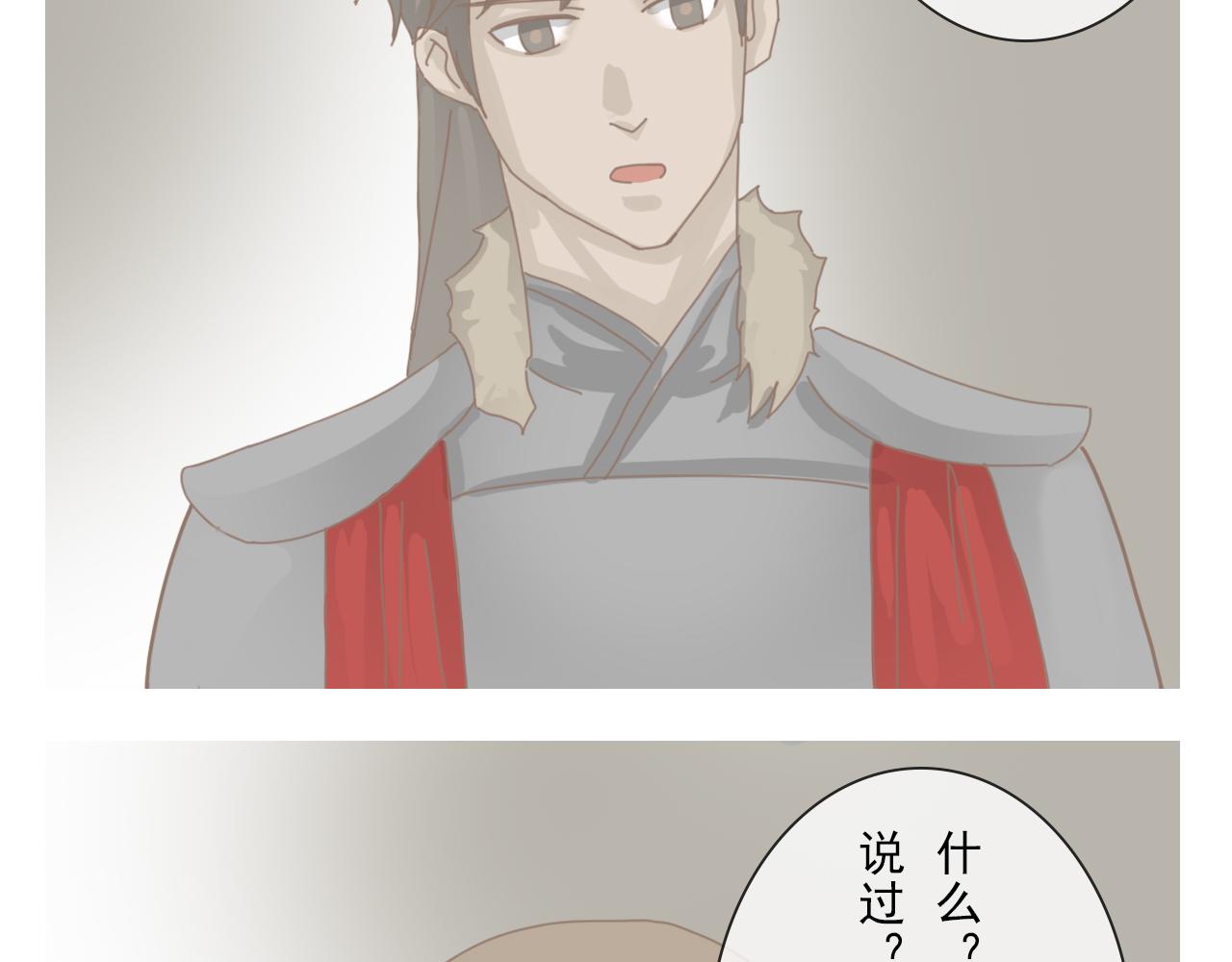 《少将军别乱来》想改变 第13页