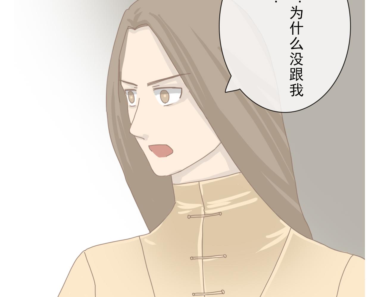 《少将军别乱来》想改变 第14页