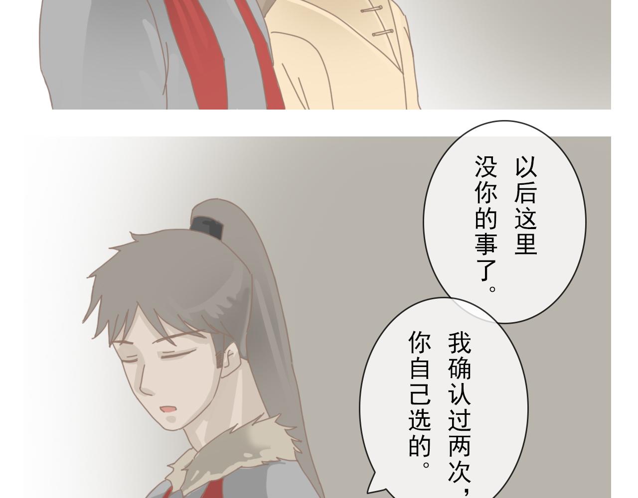 《少将军别乱来》想改变 第16页