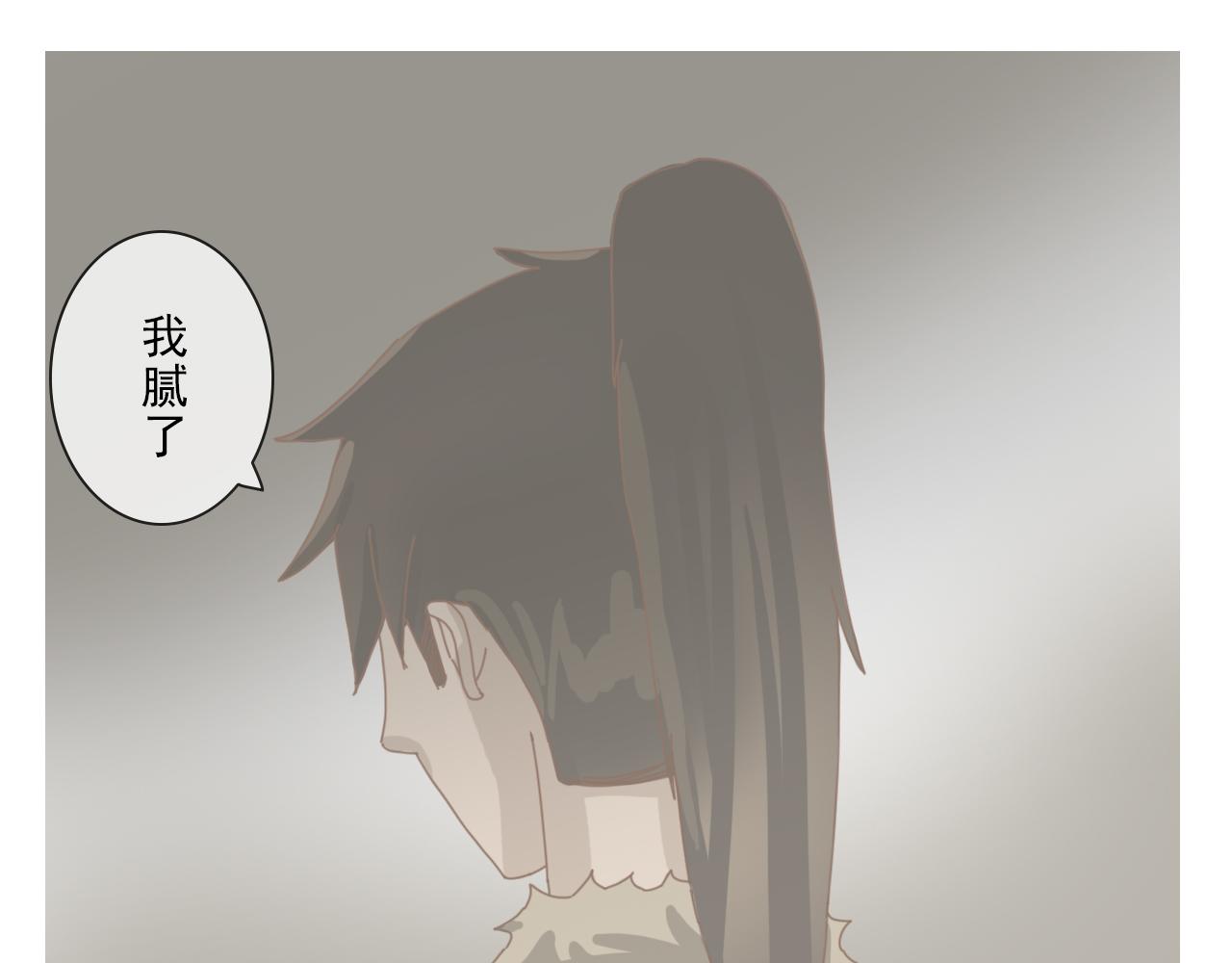 《少将军别乱来》想改变 第19页