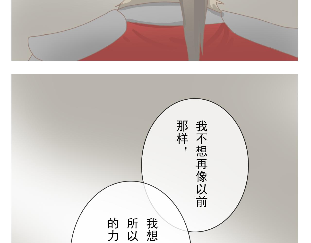 《少将军别乱来》想改变 第20页