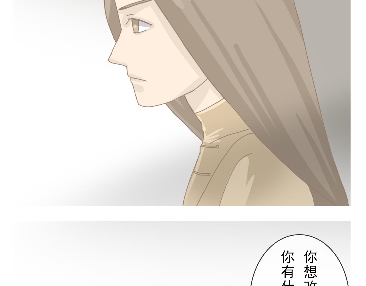 《少将军别乱来》想改变 第22页