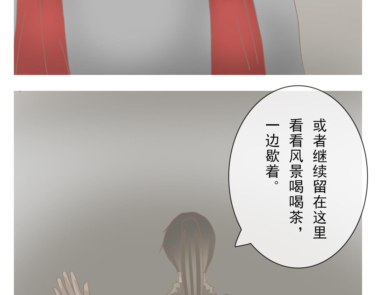 《少将军别乱来》想改变 第25页