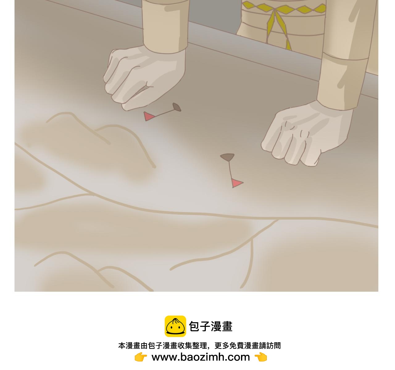 《少将军别乱来》想改变 第27页