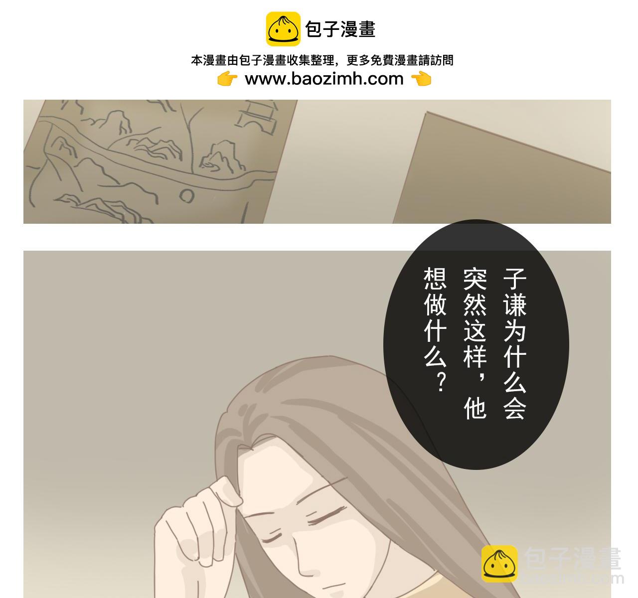 《少将军别乱来》想改变 第2页