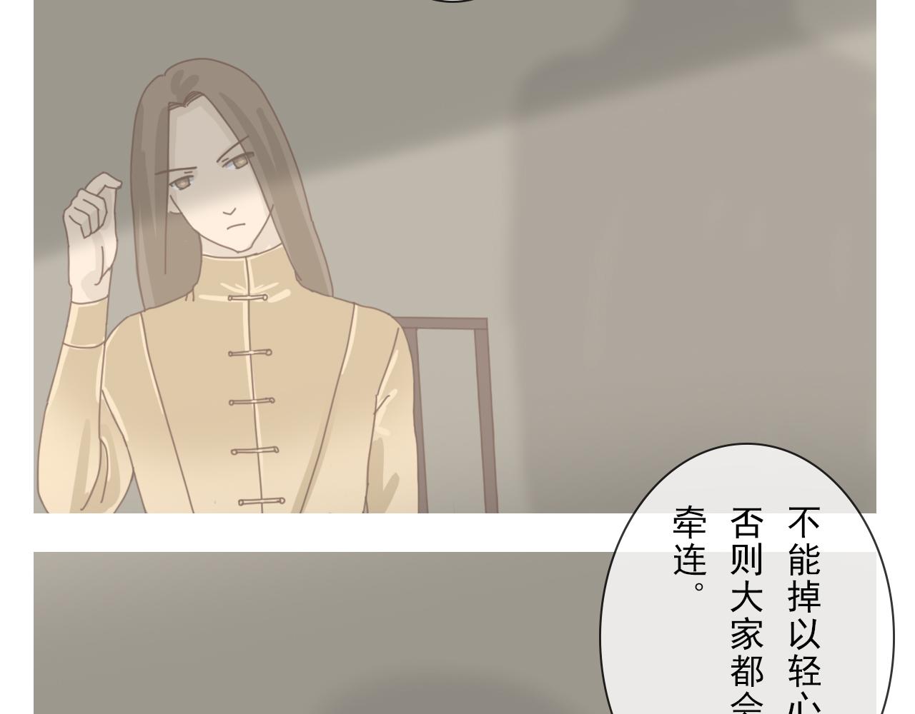 《少将军别乱来》想改变 第4页