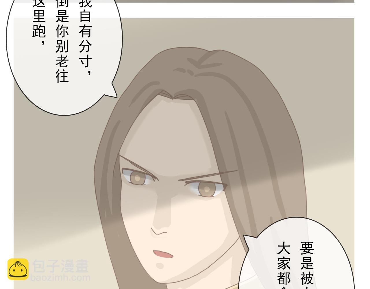 《少将军别乱来》想改变 第6页