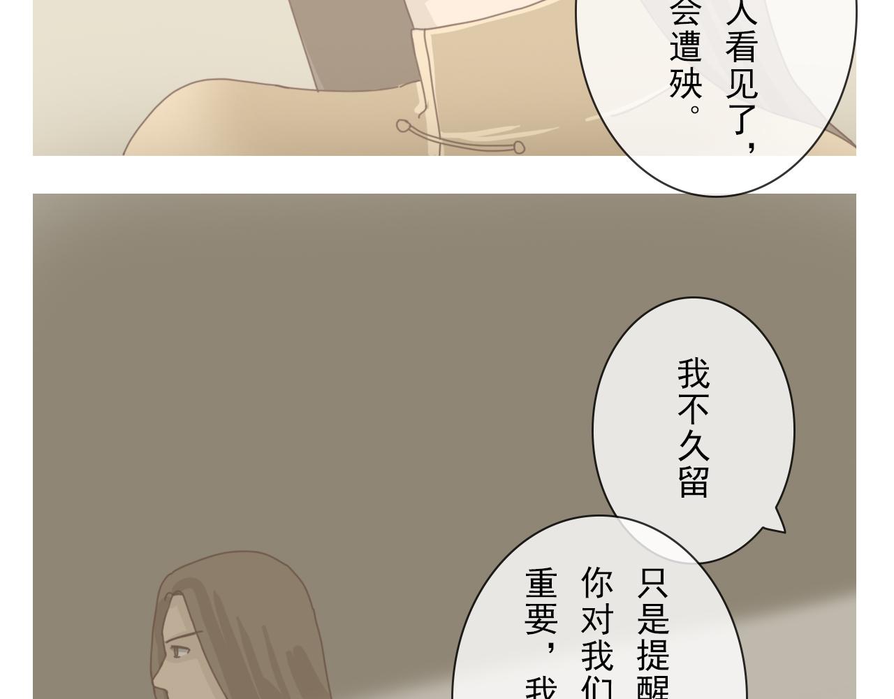 《少将军别乱来》想改变 第7页