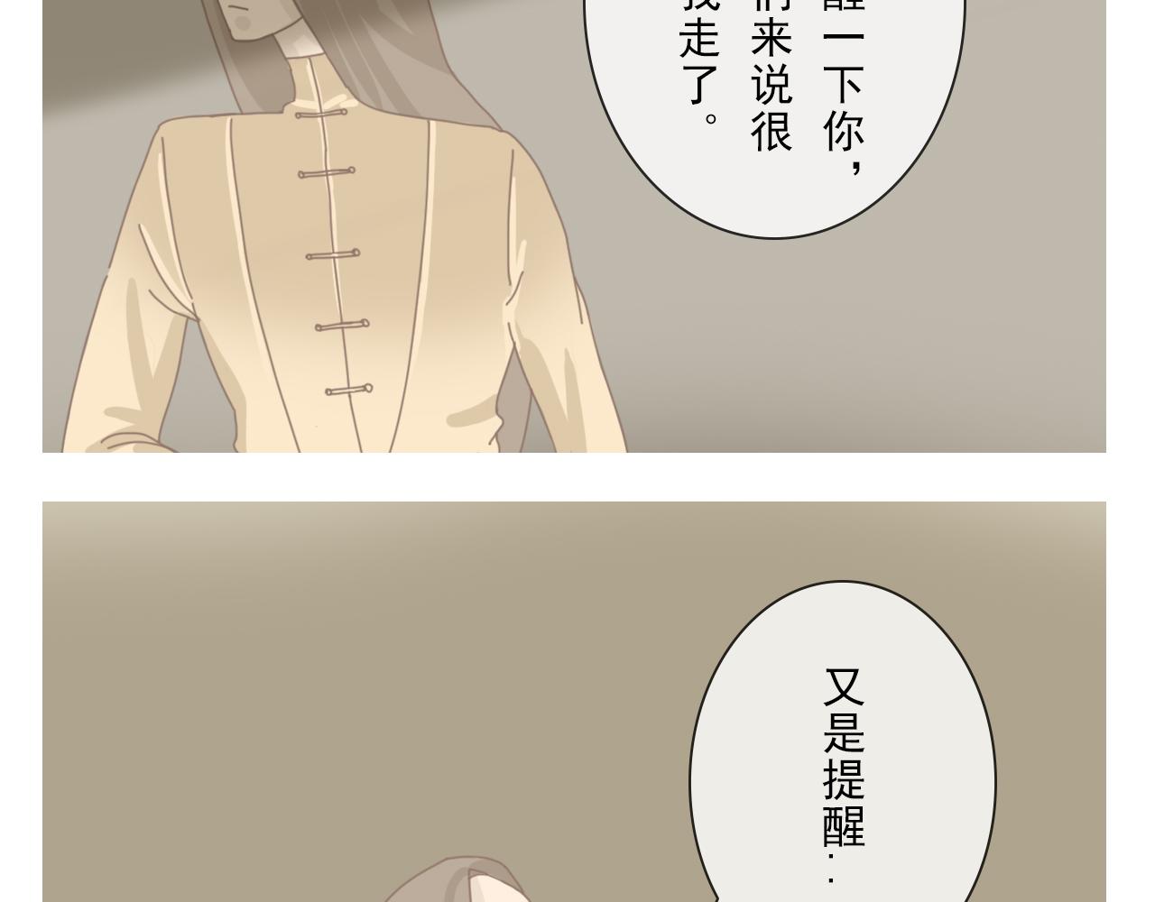 《少将军别乱来》想改变 第8页